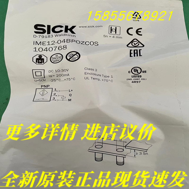 SICK 근접 스위치 센서 1040768 IME12-04BPOZC0S 새롭고 원본이며 오늘 배송됩니다 제품 이미지