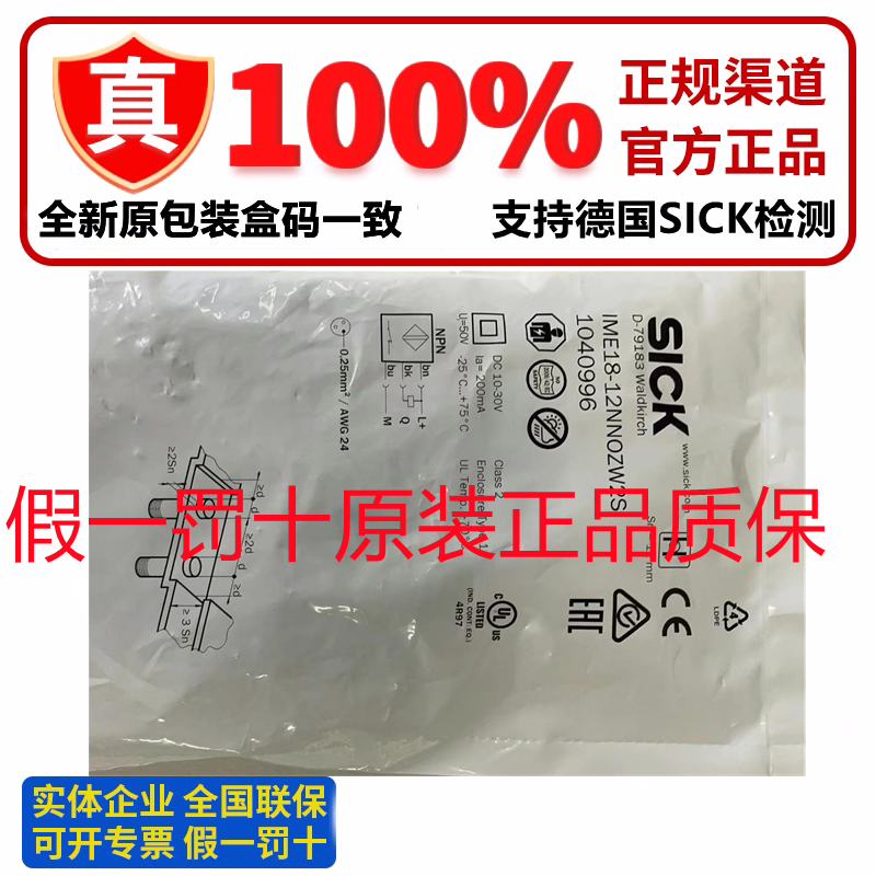 독일어 Sick IME18-12NNOZW2S 12NNSZC0K NNSZW2S NPSZC0S 12NPSZW2S 제품 이미지