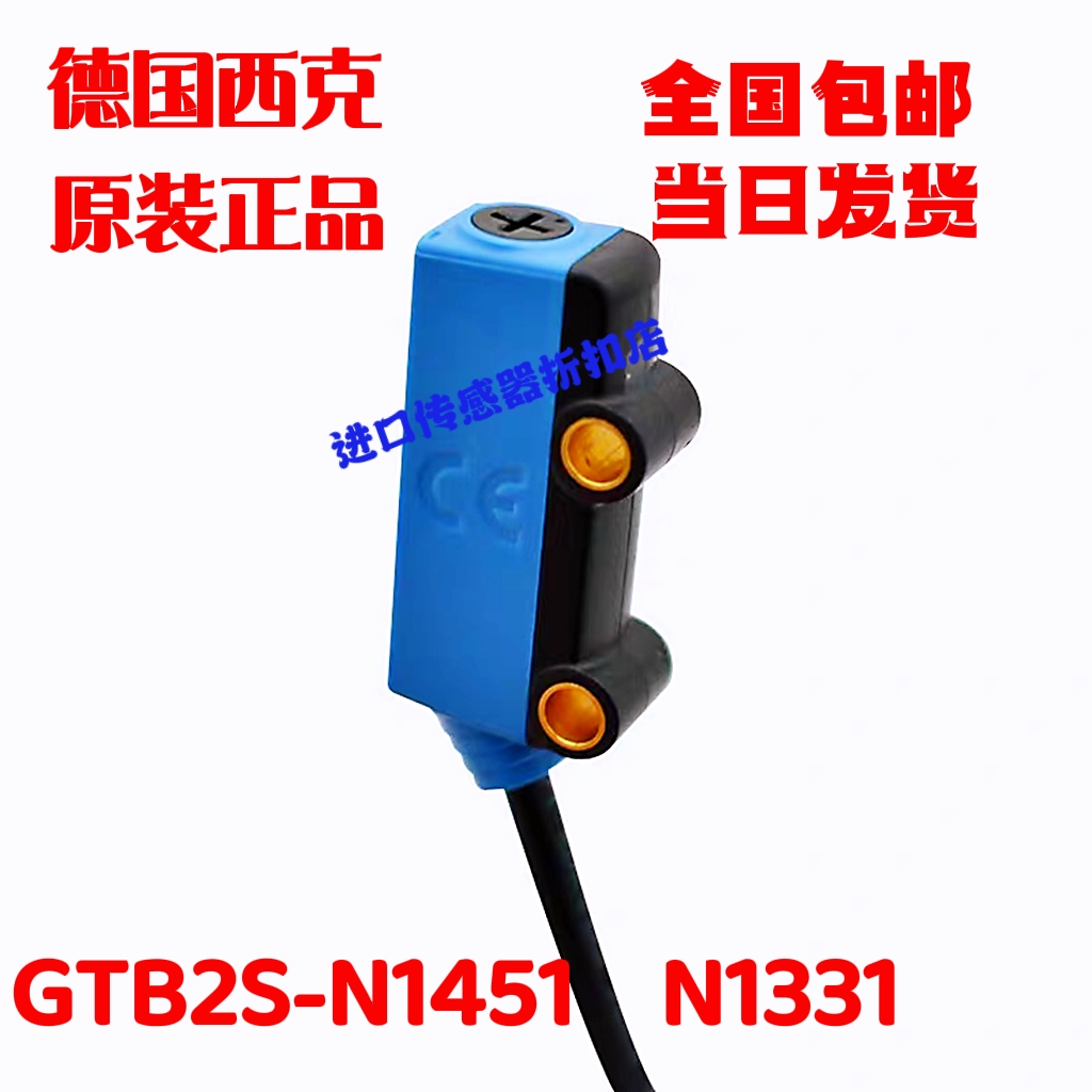 SICK 정품 독일 센서 GTB2S-N1451/N1331/N1311 배경 억제 2N1380 제품 이미지