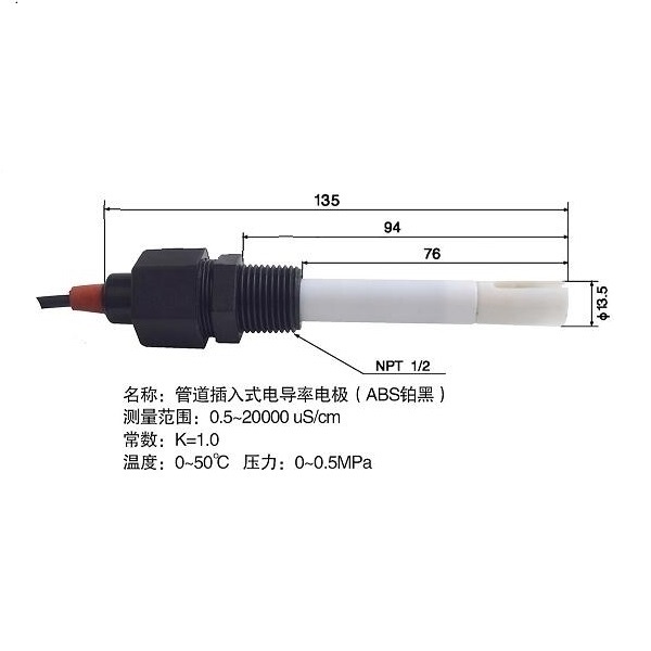 TDS 전극 / 전도도 센서 플래티넘 블랙 1.0 CM-230 제품 이미지