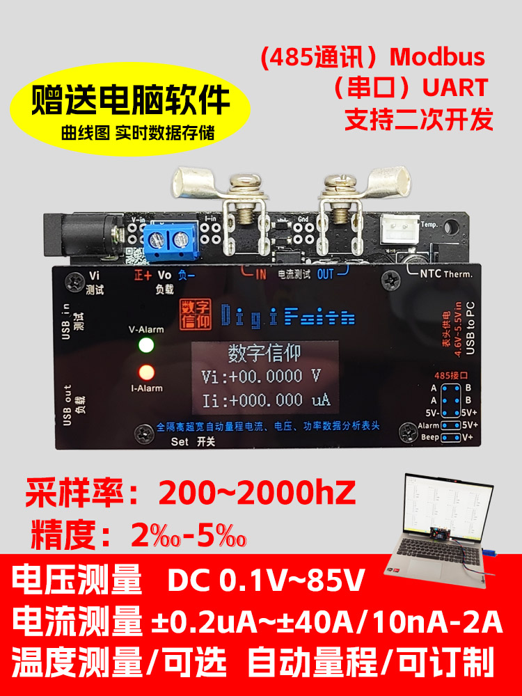 호스트 컴퓨터 마이크로암페어 밀리볼트 저전력 자동 범위 485 Modbus 고정밀 전압 및 전류 미터 제품 이미지