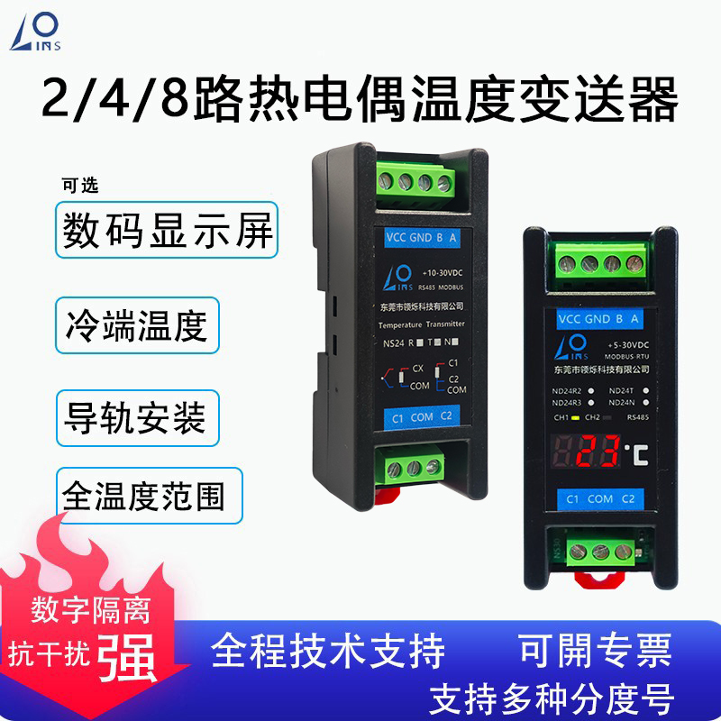 디지털 디스플레이 RS485/Ethernet TCP에 대한 레일 장착 K형 열전대가 있는 절연형 온도 수집 송신기 제품 이미지