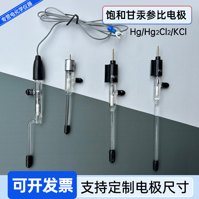 강성포화칼로멜기준전극 SCE 천화 CHI150R232 중성계 3전극 전기화학 제품 이미지
