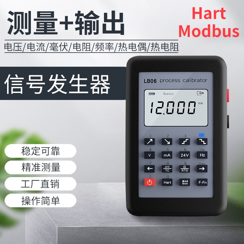 HART Modbus 4-20mA 신호 발생기 / 0-10V/mV 열전대 소스 교정 LB06 제품 이미지