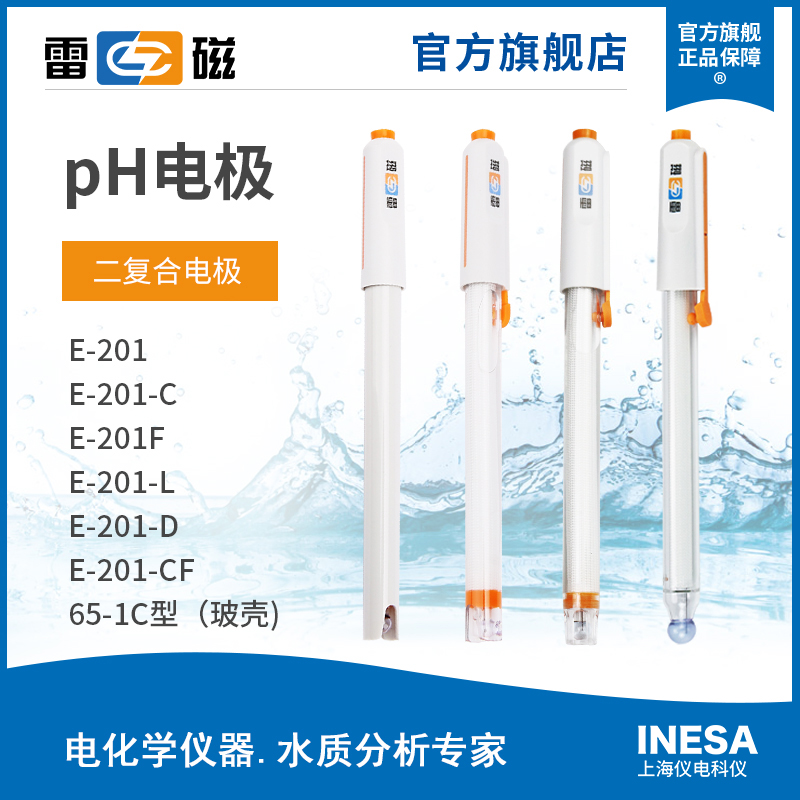 Leici pH 복합 전극 산도 측정기/pH 측정기 프로브 센서 제품 이미지