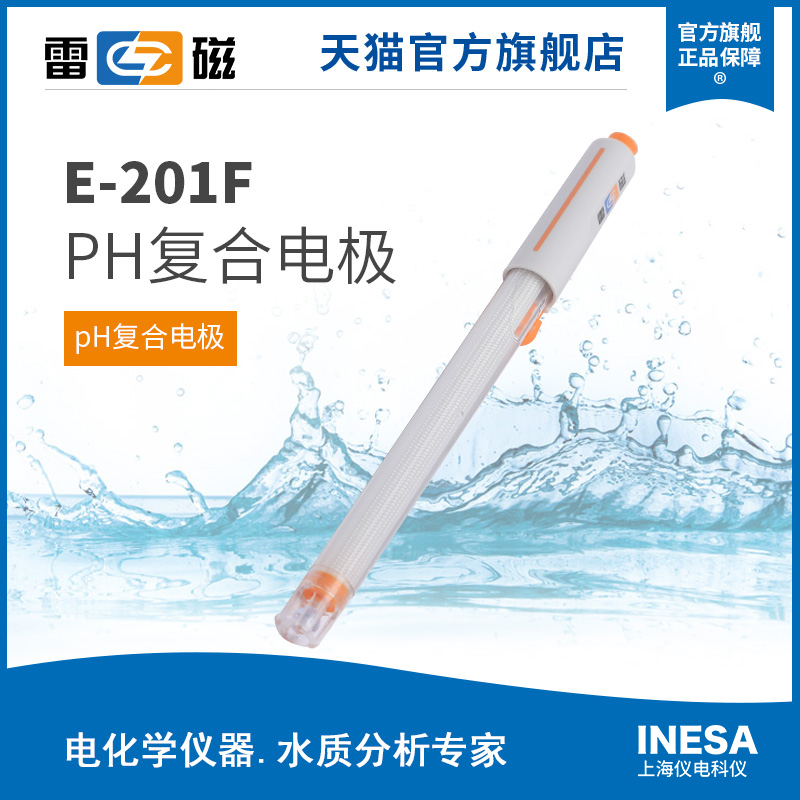 상하이 라이시Shanghai Leici의 새롭게 업그레이드된 E-201F pH 복합 전극 제품 이미지