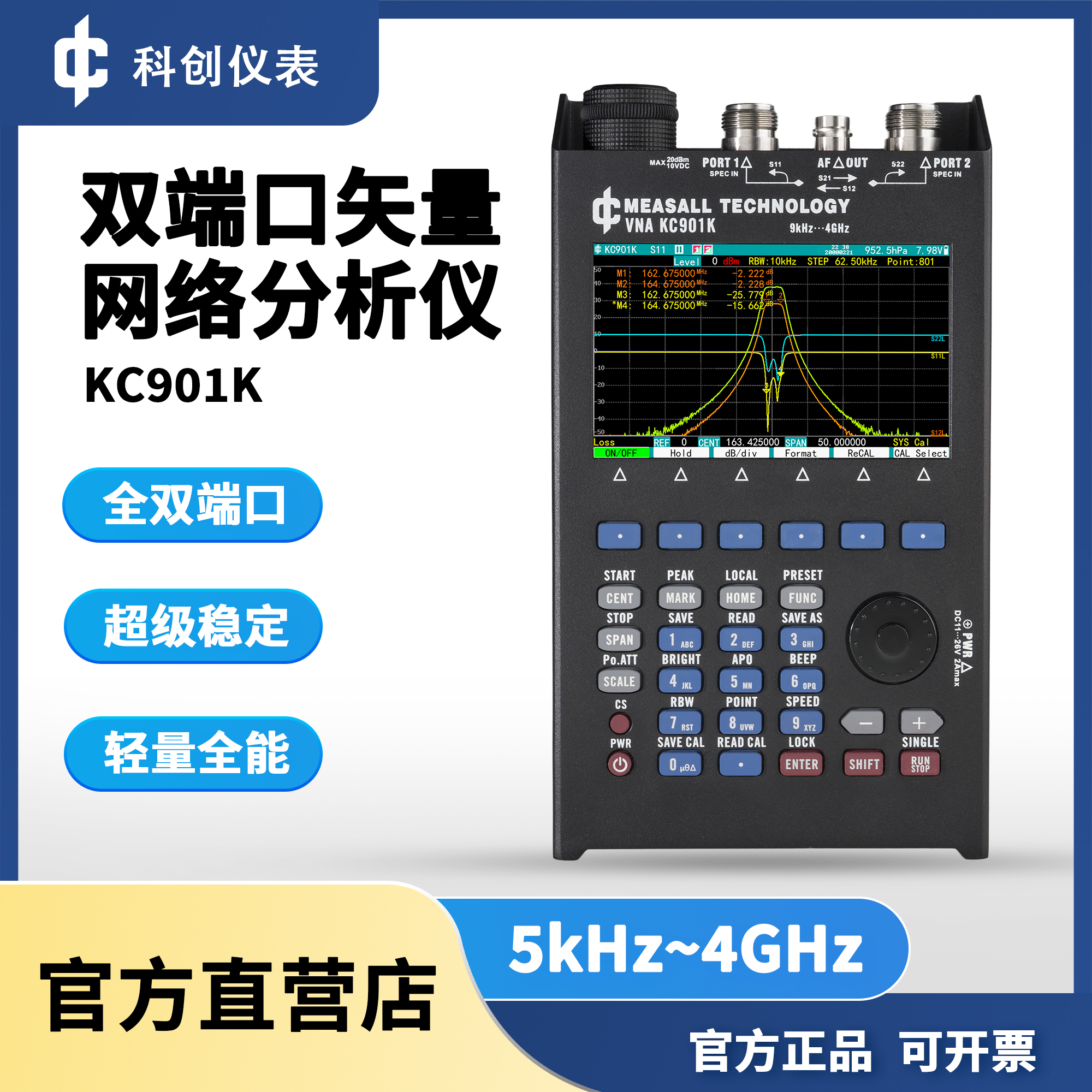 KC901K 듀얼 포트 벡터 네트워크 분석기 안테나/피더 스펙트럼 RF 멀티미터 SWR 정재파 테스트 4G 제품 이미지