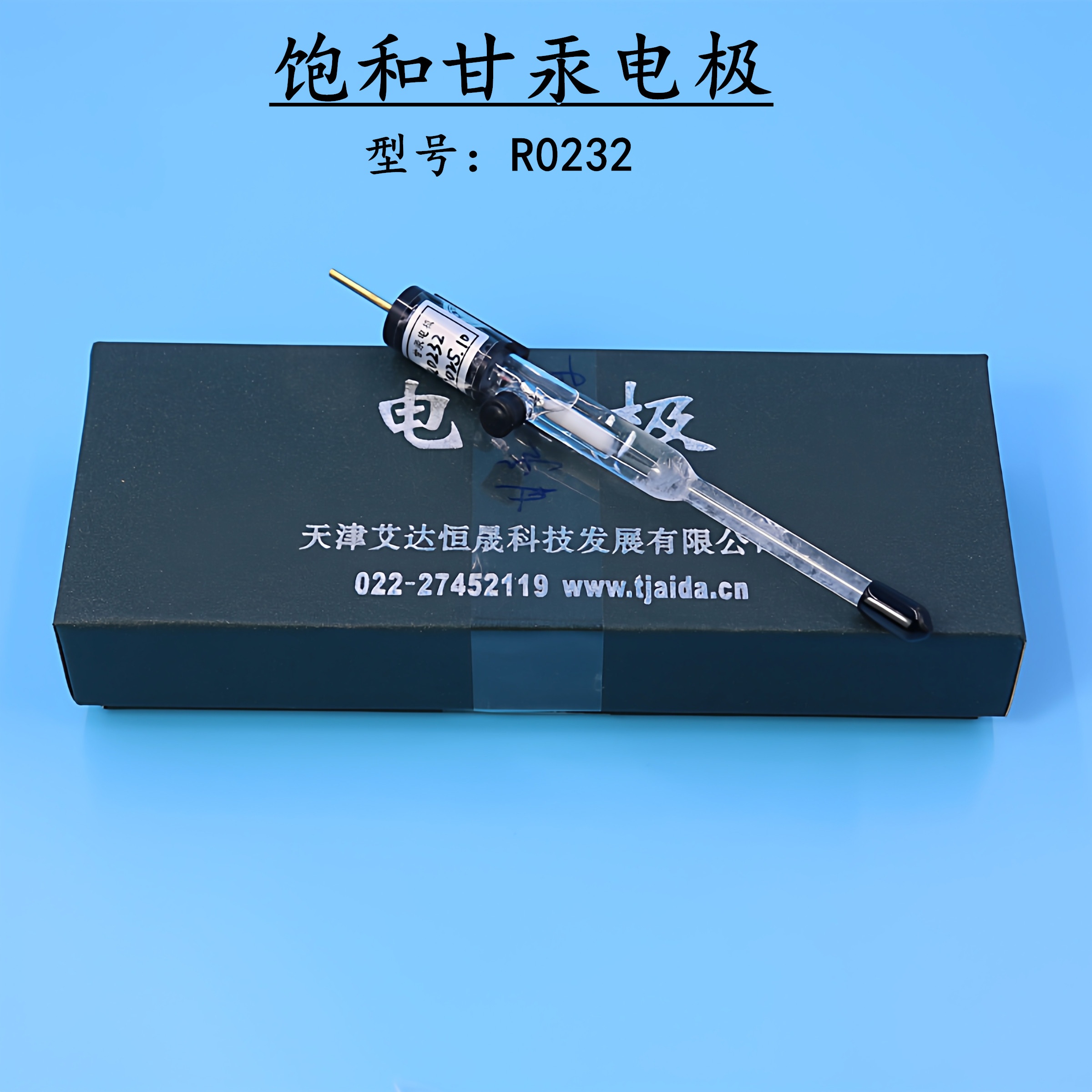 천진 Aida Hengsheng R0232 포화 칼로멜 전극 중성 기준 송장이 포함된 정품 제품 이미지