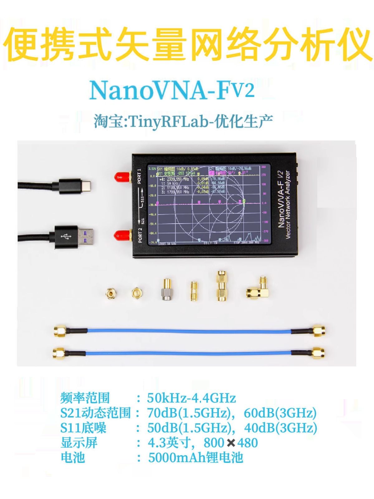 NanoVNA-F V2 50k-4.4G 벡터 네트워크 분석기 안테나 필터 임피던스 매칭 제품 이미지