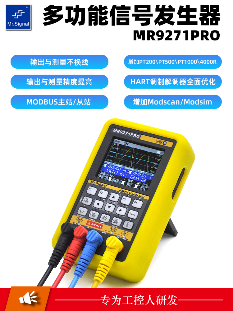 Lanyi MR9271PRO 신호 발생기 4-20mA 아날로그 HART 커뮤니케이터 밀리볼트 Modbus 디버깅 제품 이미지