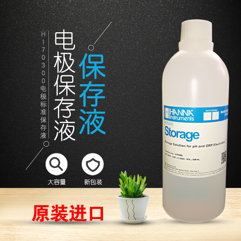 Hannah 이탈리아 - HI70300L 수용성 전극 보존액 500ml 병정품 수입품 제품 이미지