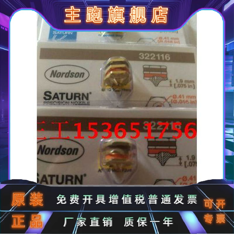 322110 Nordson USA 322118 핫멜트 기계 322112 스프레이 헤드 322114 노즐 322116 제품 이미지