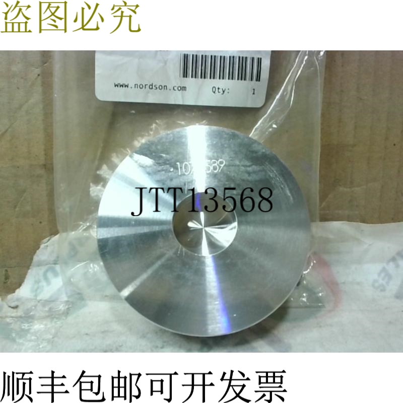 정품 NORDSON 1073589 글랜드 도구 - 제품 이미지