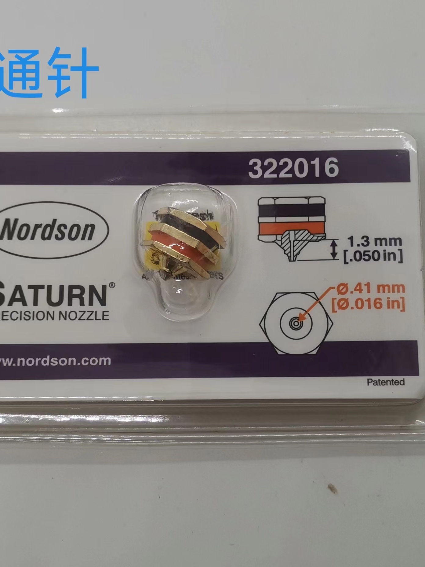 322016/1011016/901923 노즐/코 Nordson 핫멜트 접착제 모듈 세척 바늘 제품 이미지