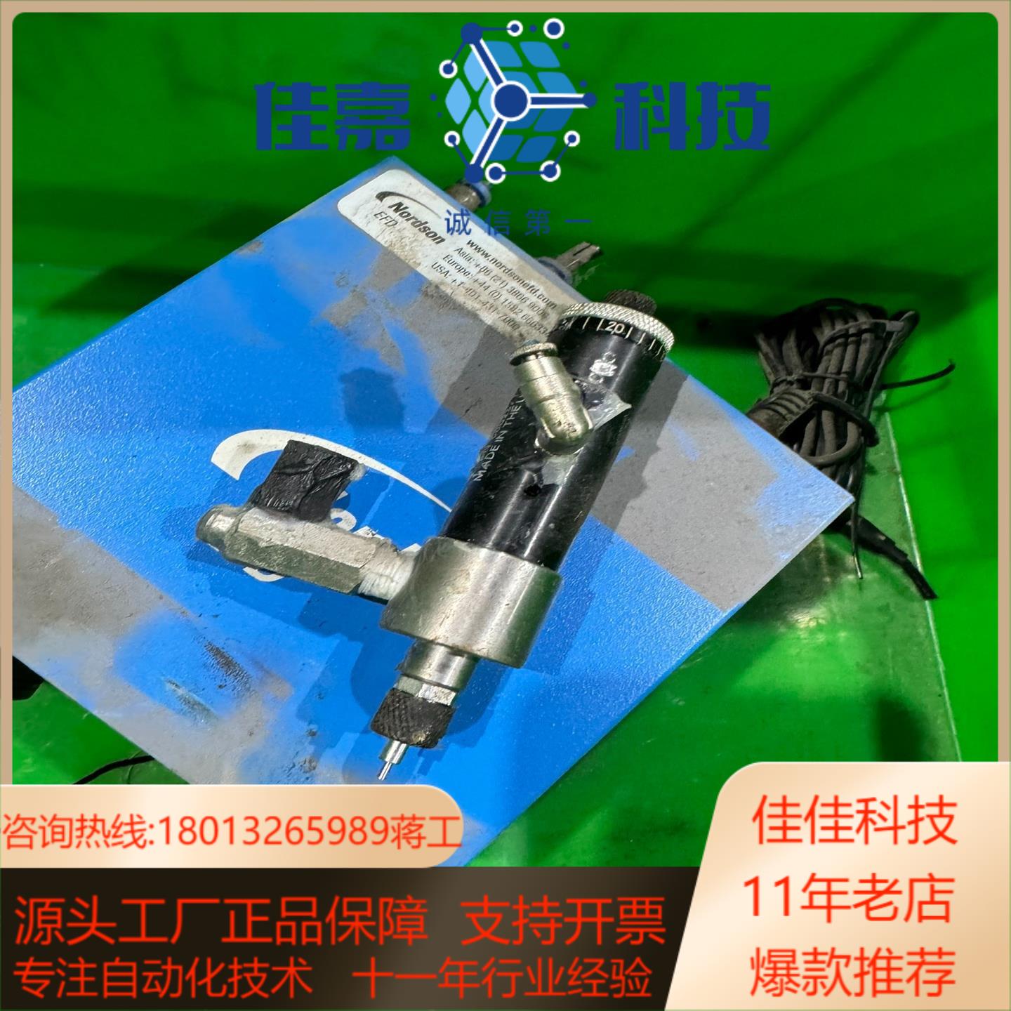 노드슨 EFD 밸브 메이트 7100 디스펜서 제품 이미지