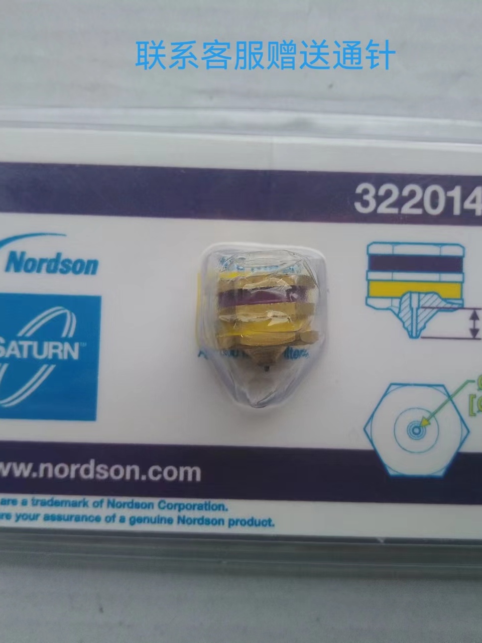 322014/1011014/901922 노즐 nordson 핫멜트 접착 기계 모듈 청소 바늘 커넥터 제품 이미지