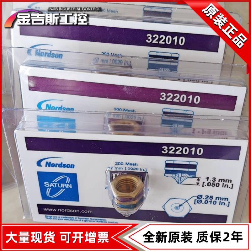 Nordson 노즐 322010 322012 322014 322016 322018은 모두 새롭고 원본입니다 제품 이미지