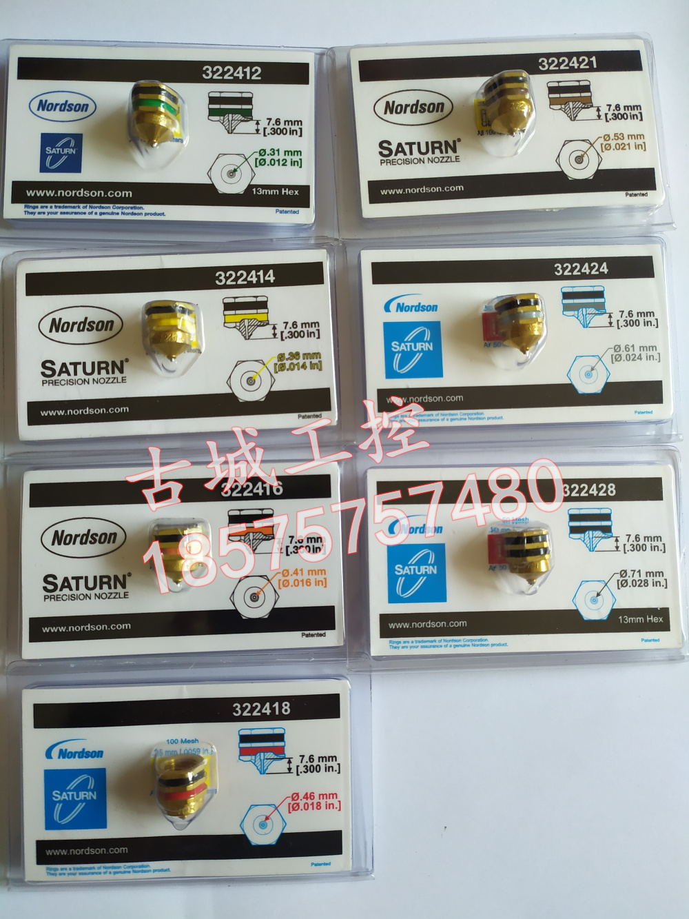 노드슨 노즐 322412/322414/322416/322418/322421/322424 제품 이미지