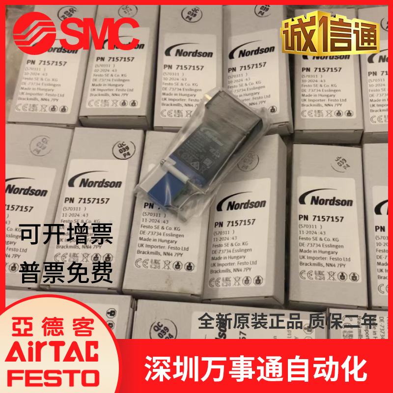 Nordson 7157157 460246 역방향 풀 샤프트가 있는 솔레노이드 밸브 7162040 - 새 제품 재고 있음 제품 이미지