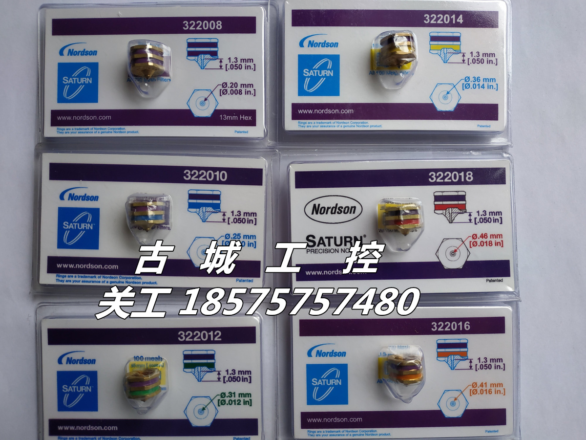 노드슨 노즐 322008/322010/322012/322014/322016/322018 제품 이미지