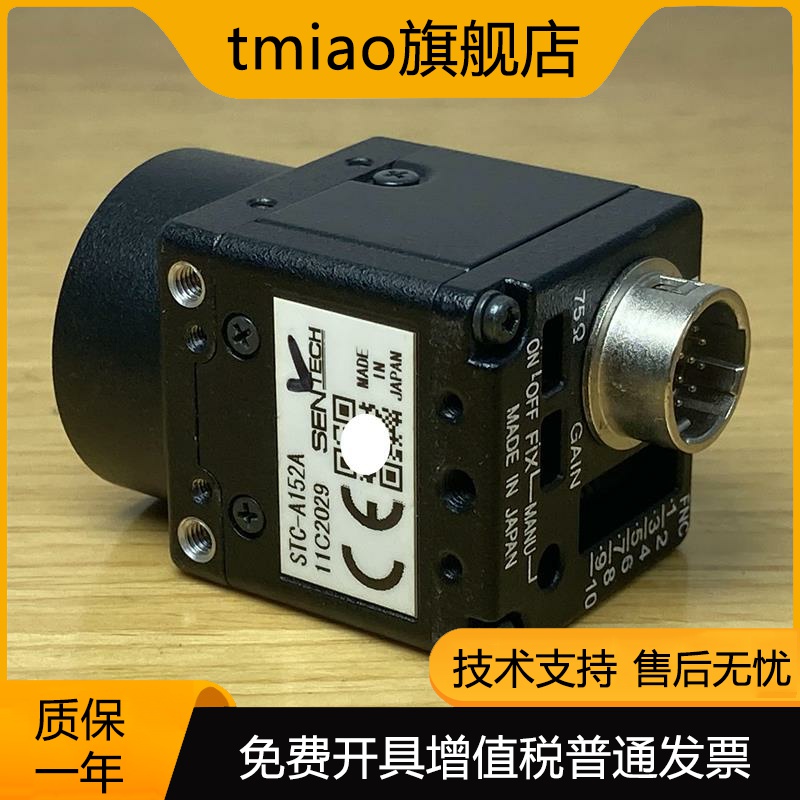 OMRON STC-A152A 흑백 산업용 카메라 1.4메가픽셀 아날로그 제품 이미지