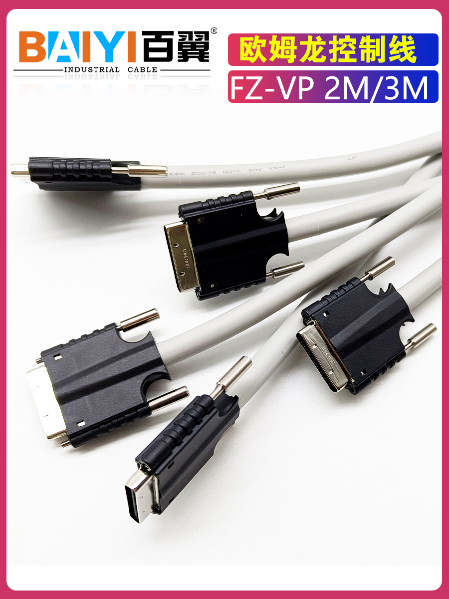 OMRON FZ-VP 비전 제어 케이블 2M/3M 센서 연결 5M 산업용 카메라 데이터 제품 이미지