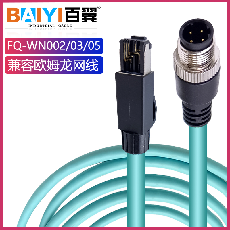 OMRON 산업용 카메라 네트워크 케이블 FQ-WN002 FQ-WN005 FQ-WN010과 호환됩니다. 제품 이미지