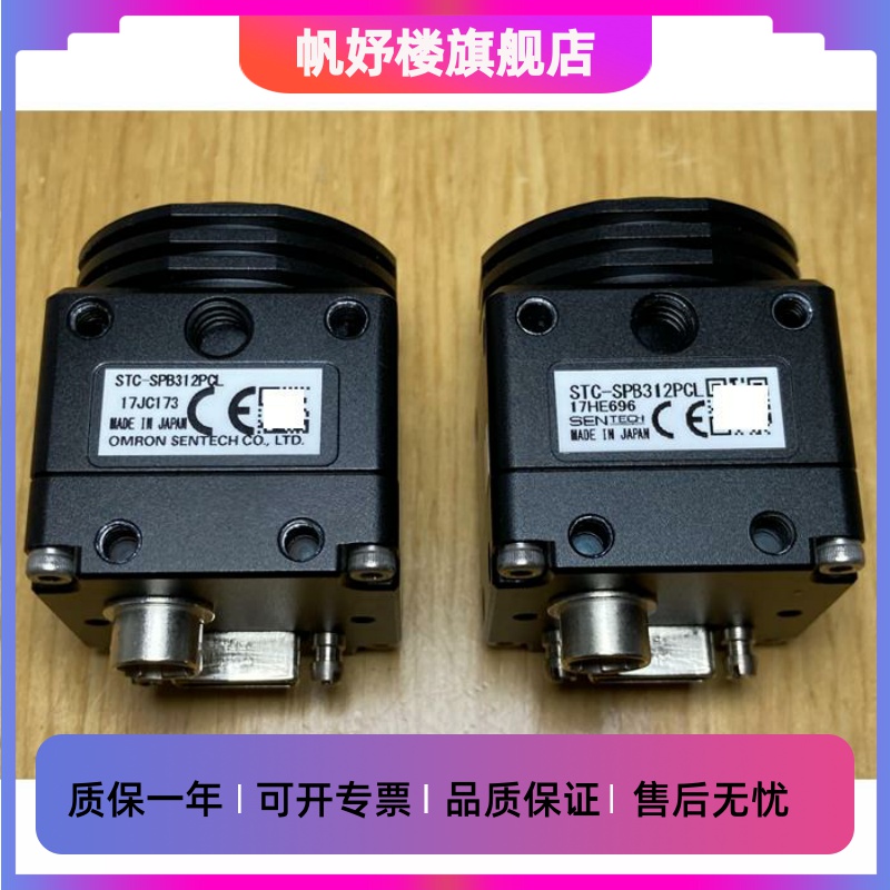 OMRON SENTECH STC-SPB312PCL 3메가픽셀 CameraLink 산업용 카메라 제품 이미지