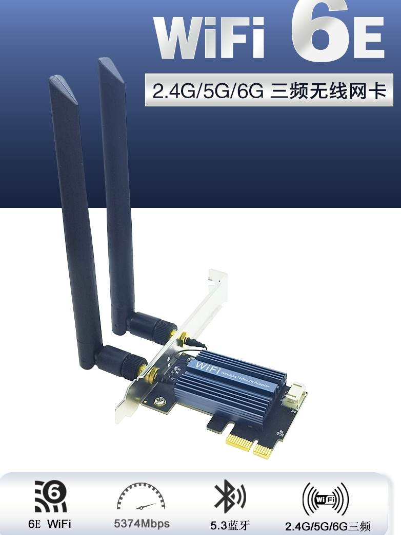 PCIe 무선 네트워크 카드와 Bluetooth 5.3이 내장된 AX5400 AX210AX200 WIFI6E 5G 듀얼 밴드 데스크탑 PC 제품 이미지