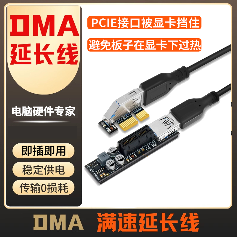 PCIe x1 확장 케이블 DMA 풀 스피드 외부 사운드 카드 장치 전용입니다. 제품 이미지
