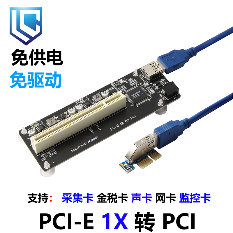 PCI-E-듀얼 PCI 확장 카드 PCIE 어댑터 감시 비디오 수집 및 제어 혁신적인 사운드 카드무전원 제품 이미지
