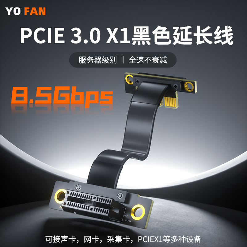 PCI-E 3.0 연장 케이블 1X 인터페이스 PCIE 어댑터 네트워크 카드 사운드 소형 슬롯 90도 DMA 연결 케이블. 제품 이미지