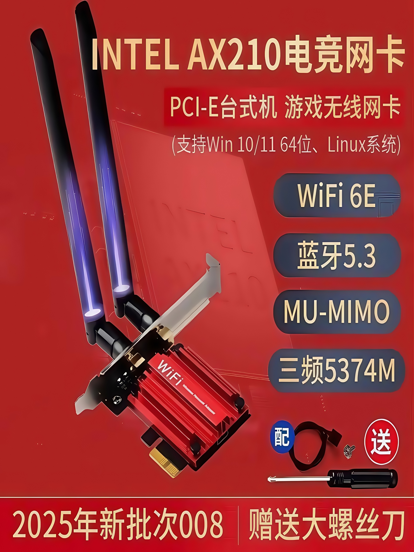 Intel AX210 AX200 PCIe 무선 네트워크 카드 5G 듀얼 밴드 Bluetooth 5.3 WIFI 6E 데스크탑 제품 이미지