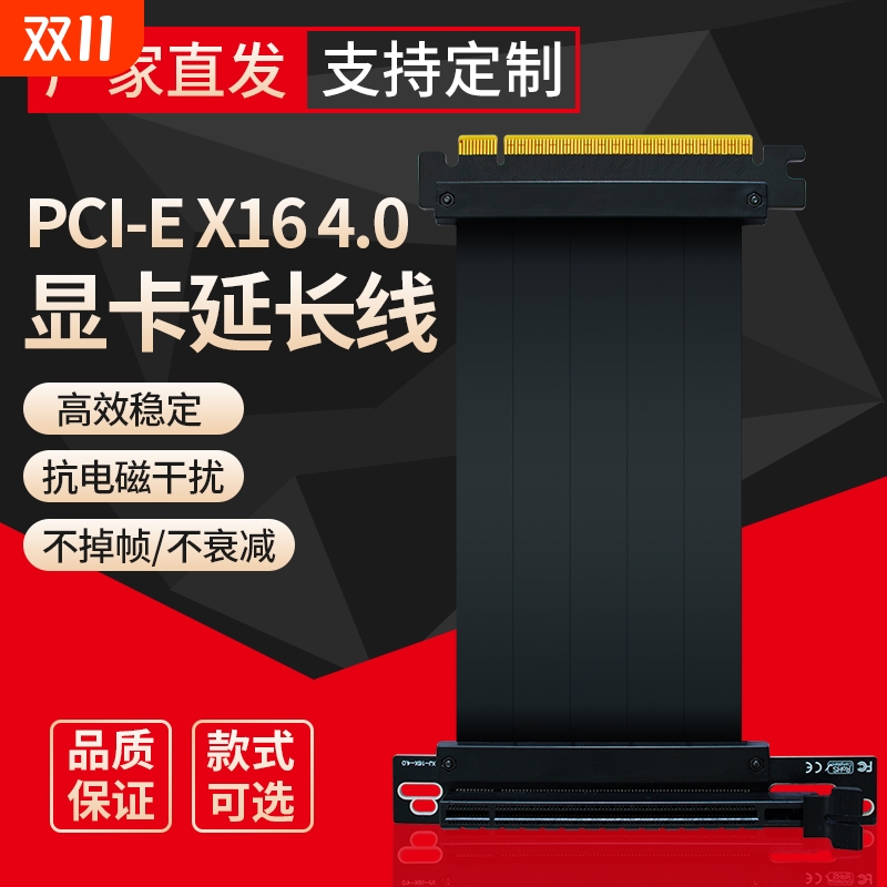 PCIe 4.0 그래픽 카드 확장 케이블 x16 어댑터 90도 고속 무손실 ATX 제품 이미지