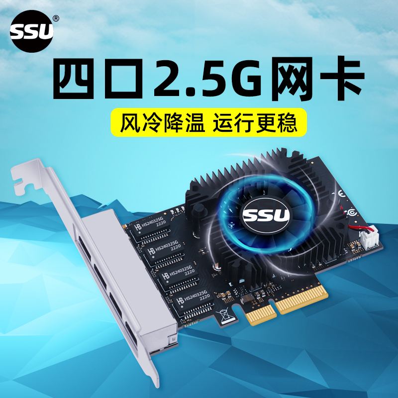 SSU 서버 2.5G 쿼드포트 기가비트 네트워크 카드 어댑터 PCIe 대 4포트 소프트 라우터 Synology 유선 제품 이미지