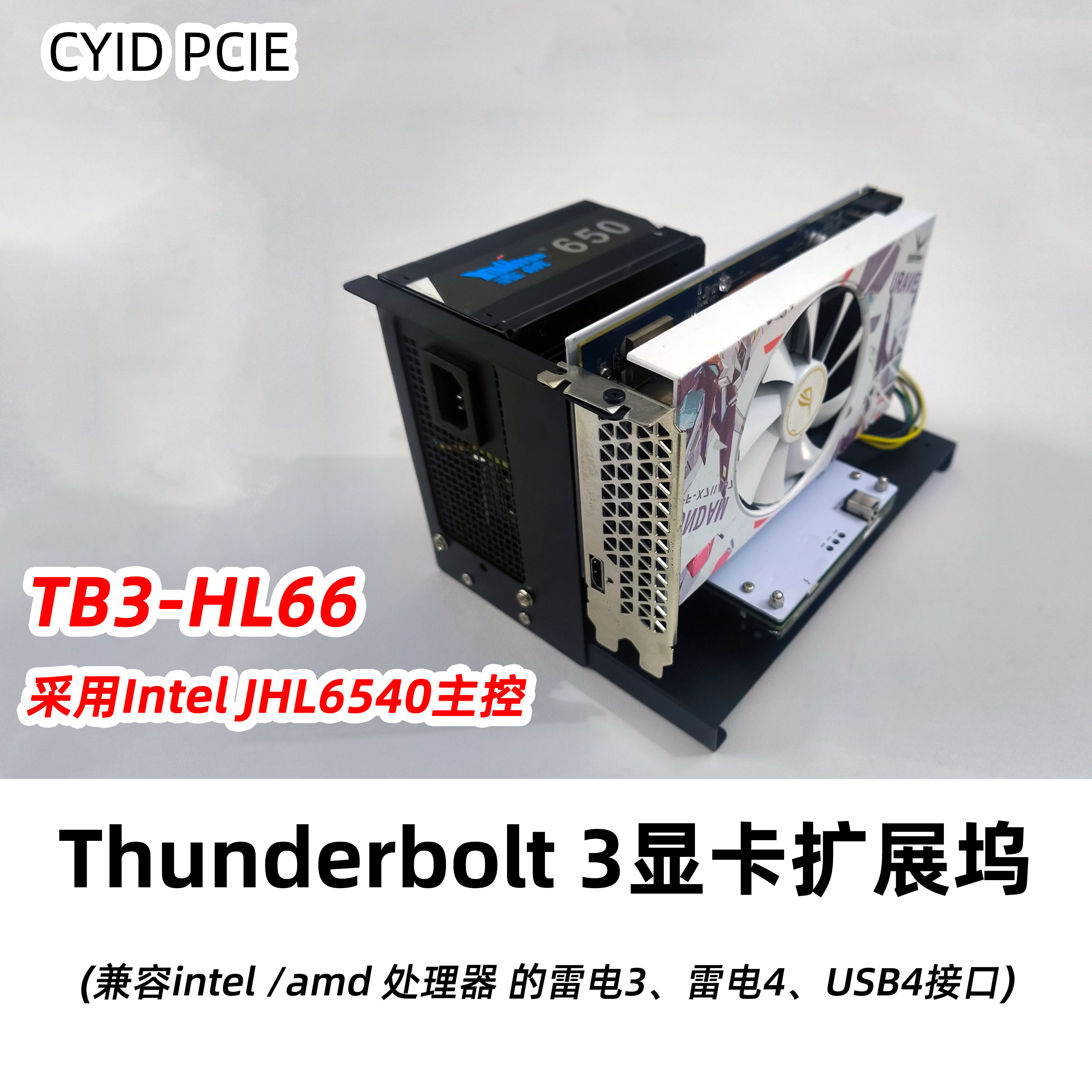 Thunderbolt 3 그래픽 카드 도크 4 외장형 전용 USB4 확장 GPU PCIe 인터페이스 TB3-HL6 제품 이미지