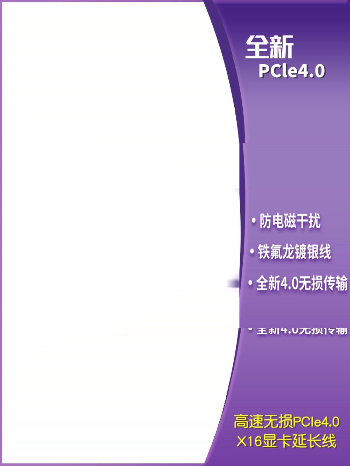 PCIe 4.0 그래픽 카드 확장 케이블 풀 스피드 무손실 수직 장착 브래킷 키트 16X 어댑터 ATX 및 ITX 케이스에 적합. 제품 이미지