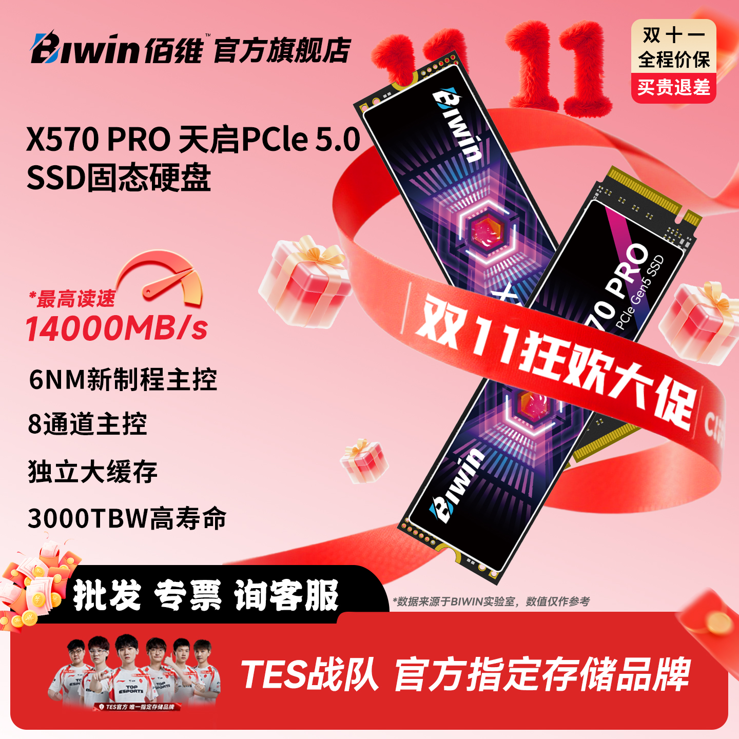 Baiwei X570 Pro 2TB 솔리드 스테이트 드라이브 1t M.2 NVMe PCIe5.0 m2 데스크탑 4t 8tb 제품 이미지