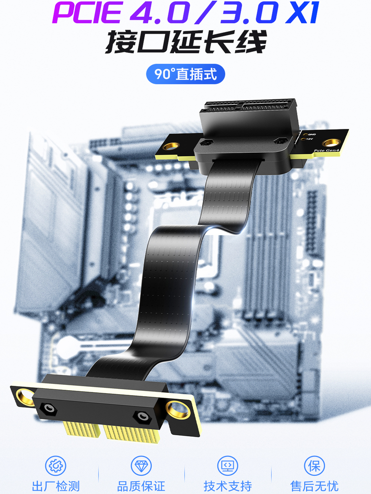 RAGEER PCIe 3.0/4.0 x1 확장 케이블은 DMA 연결 사운드 카드 네트워크 및 180도/90도 확장을 지원합니다 제품 이미지