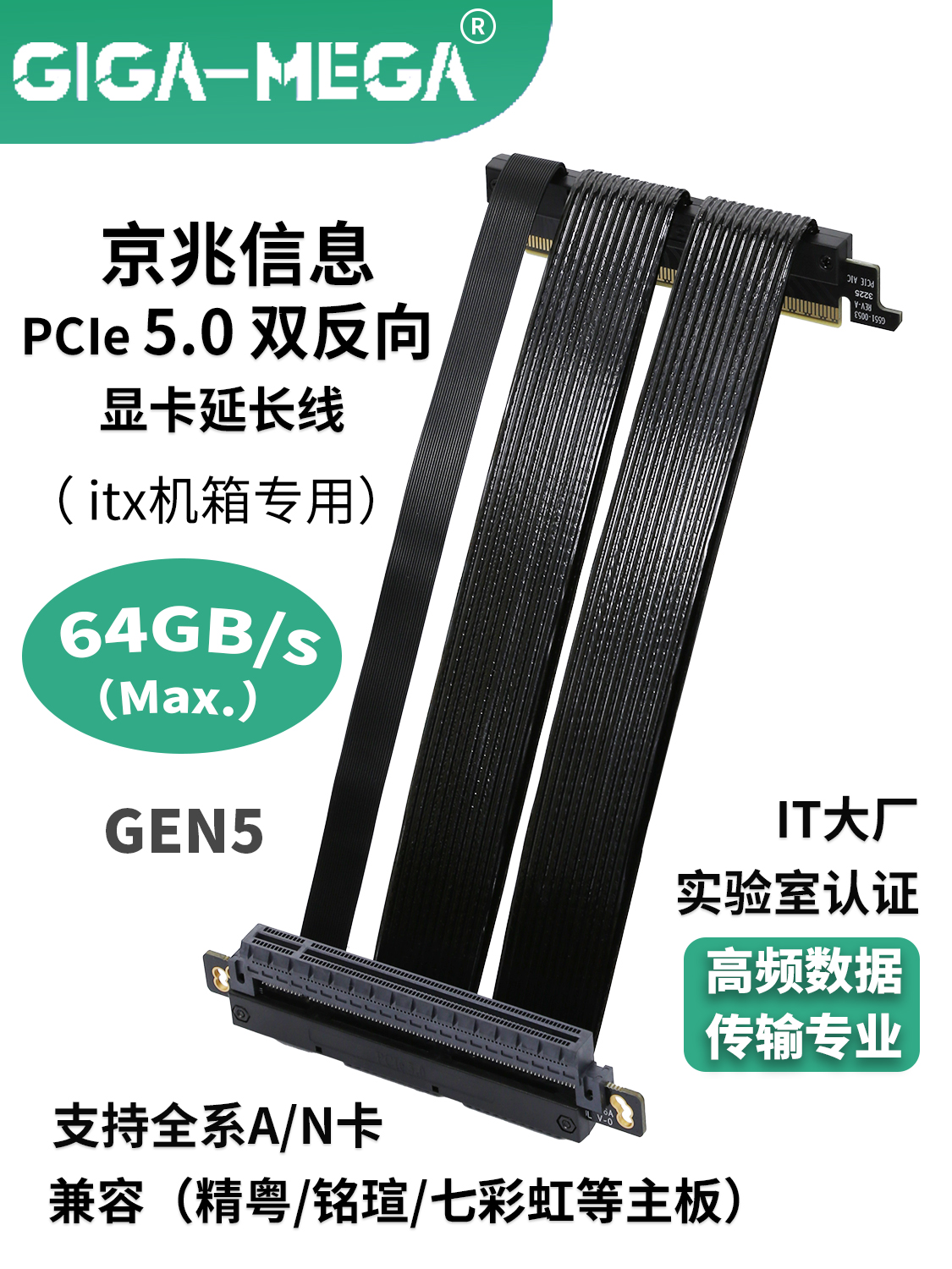 PCIe 5.0 그래픽 카드 확장 케이블 ITX 듀얼 리버스 Jingyue Mingxuan Colorful 마더보드 및 50 시리즈 카드와 호환됩니다 제품 이미지