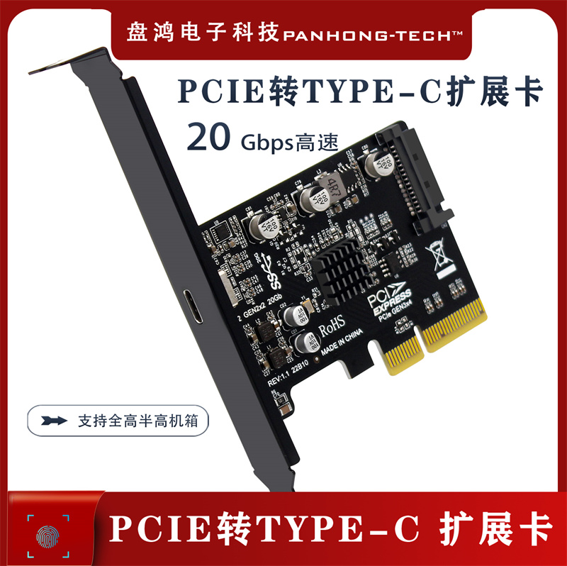 데스크탑 PCIe to Type-C USB 3.2 Gen2 x 2 20Gbps 드라이버리스 확장 어댑터 카드 ASM3242 제품 이미지