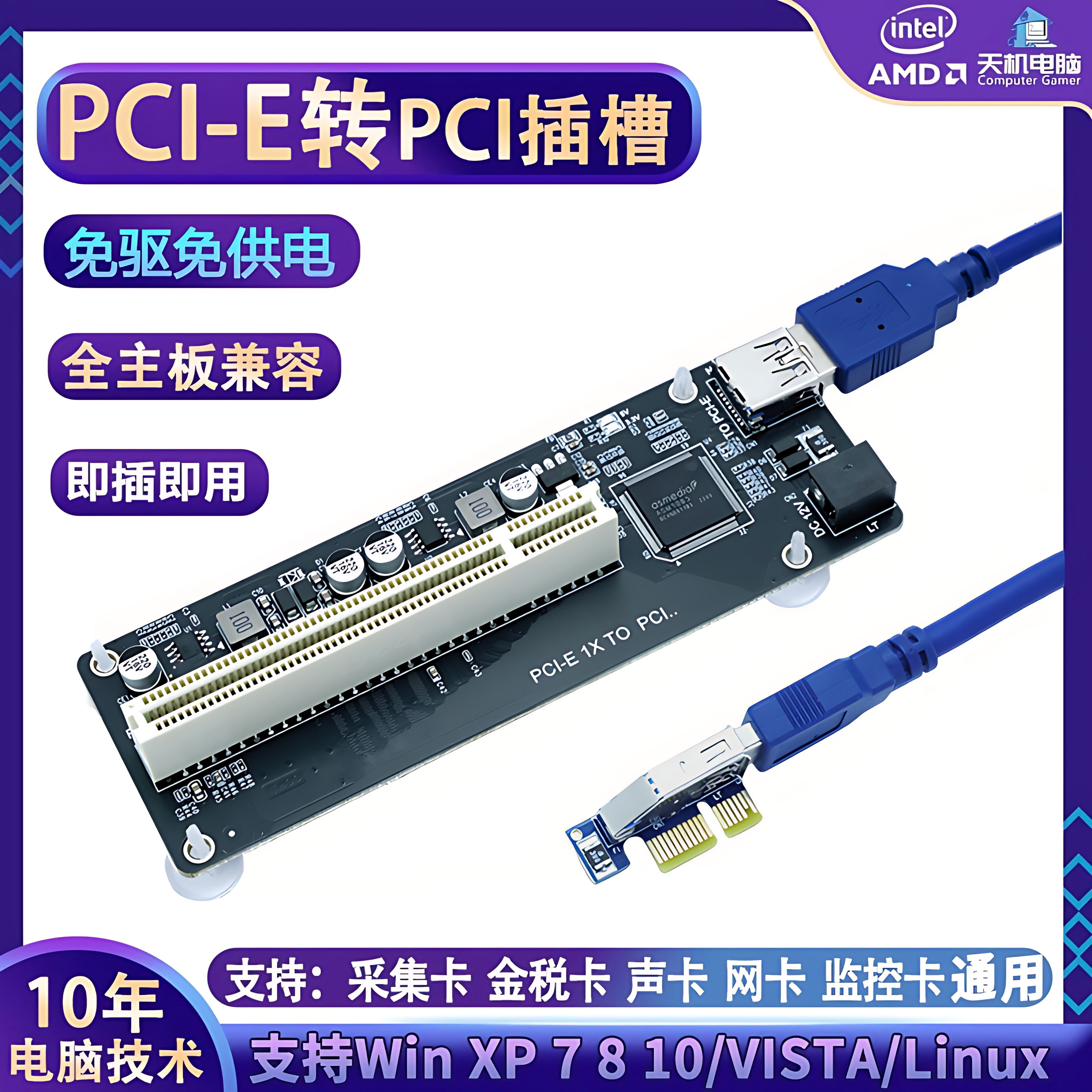 PCIe-PCI 확장 카드 슬롯 데스크탑 PCI-E 어댑터 사운드 비디오 캡처 감시 카드. 제품 이미지