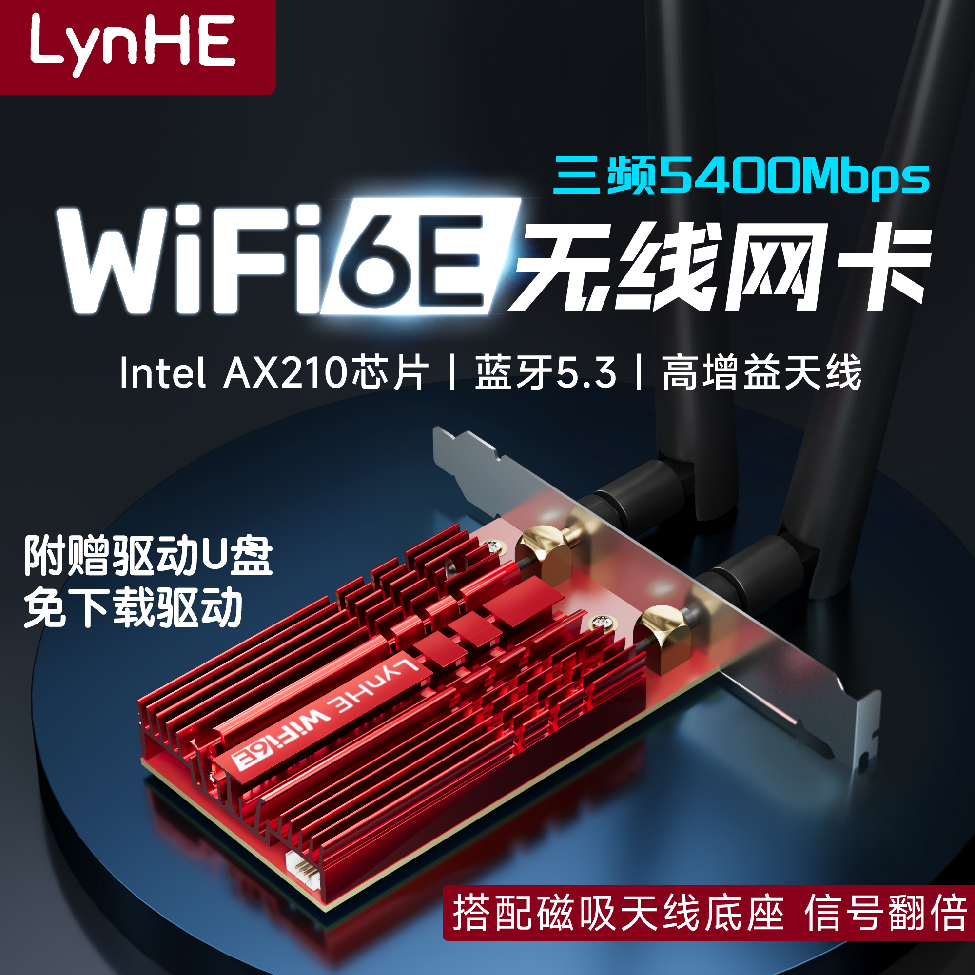 WiFi 6E 무선 네트워크 카드 Bluetooth 콤보 1000Mbps 데스크탑 컴퓨터 AX210 트라이밴드 5400M PCIe 인터페이스 수신기 5.3 제품 이미지