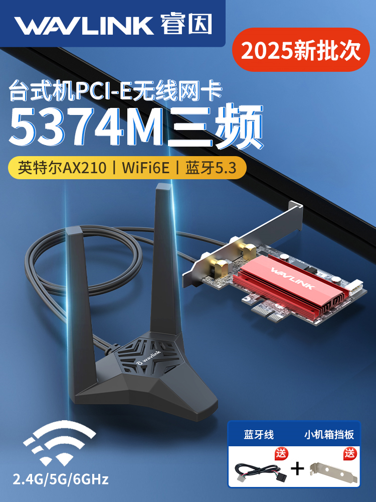 AX210 무선 네트워크 카드 WiFi 6E 데스크탑 및 노트북 컴퓨터용 외부 안테나 수신기 Bluetooth 5.3을 갖춘 Ruixin PCIe Tri-Band 5400M 게임 제품 이미지