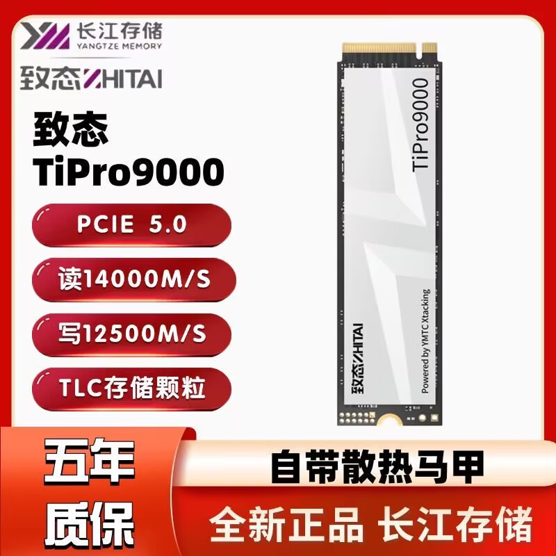 ZhiTai TiPro9000 1TB 2TB 4TB 양쯔 메모리 M.2 PCIe 5.0 m2 솔리드 스테이트 드라이브 제품 이미지