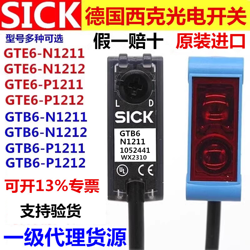 독일 아픈 광전 스위치 GTB6-N1211 GTE6-P1212 GL6-N1111 GSE6-P1112 제품 이미지