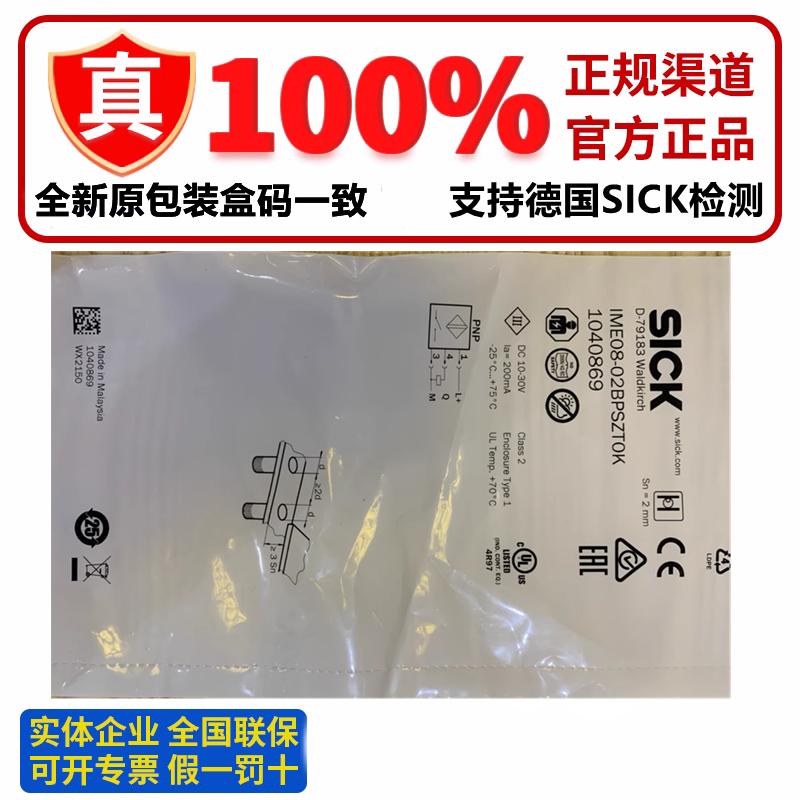 SICK 근접 스위치 IME08-04NPSZT0S 04NPSZT0K 04NPSZW2S 04NNSZW2S 제품 이미지