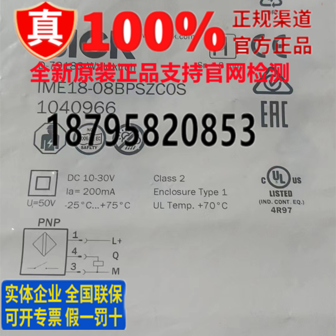 아픈 IME18-08BPSZC0S BNOZW2S BNSZCOS PSZW2K NNSZW2S NPSZ 제품 이미지