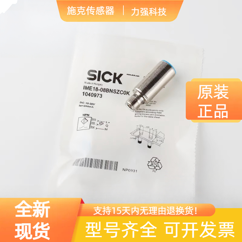 SICK 근접 스위치 IME12-04BPSZC0S 및 IME18-08NNSZW2K30-15BPS 제품 이미지