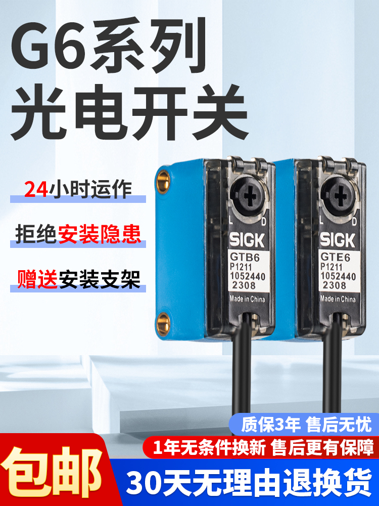 정품 SICK 광전 스위치 센서 GTB6-N1211 확산 반사 GL6-N1211 반사경 제품 이미지